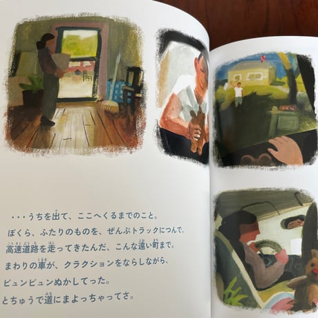 ねえ、おぼえてる？