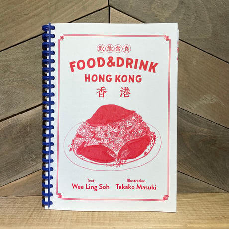FOOD&DRINK HONG KONG