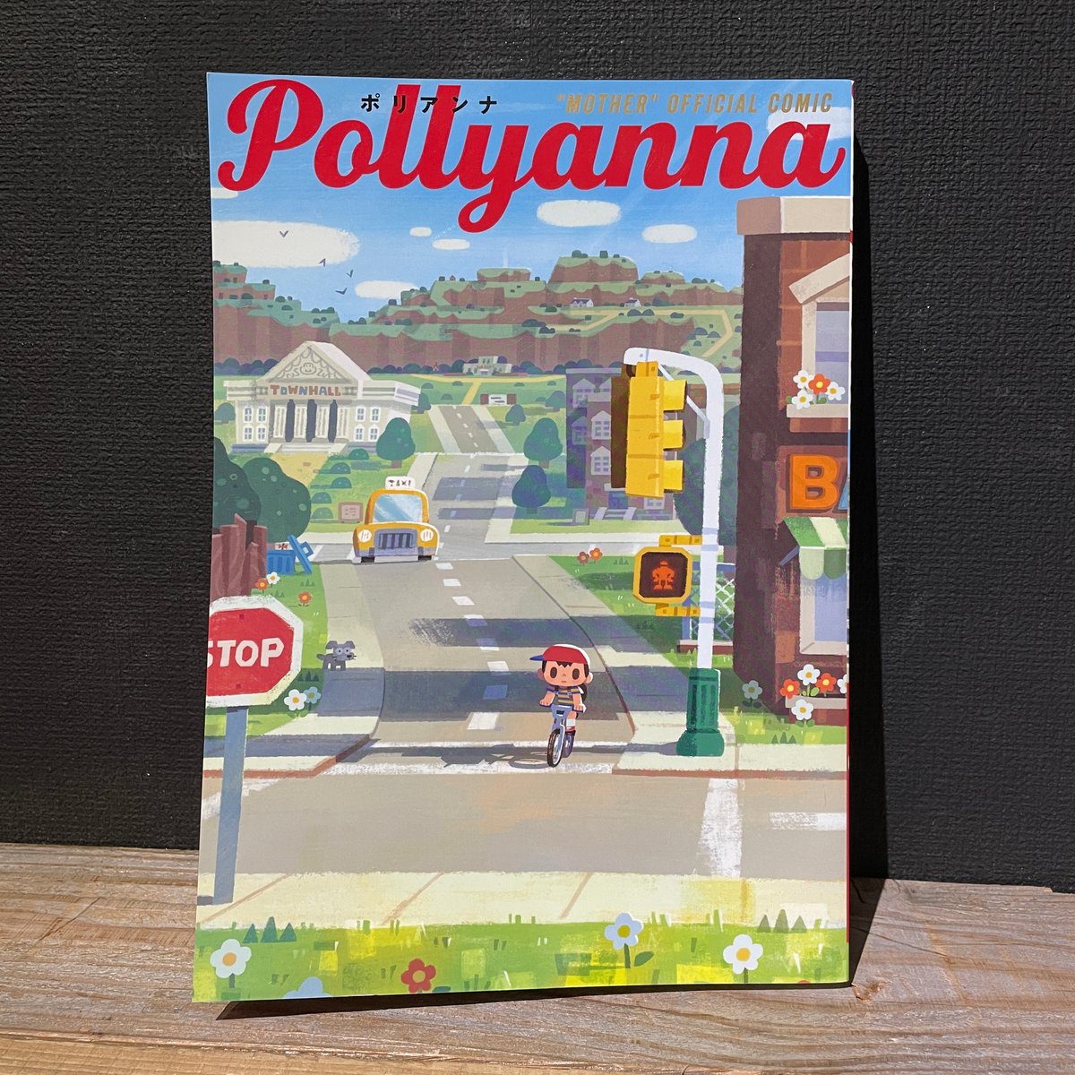 【新品未使用】MOTHERのことば。＋【中古】Pollyanna(ポリアンナ) 古本】Pollyanna ”MOTHER” OFFICIAL COMIC | 古本と新刊 s