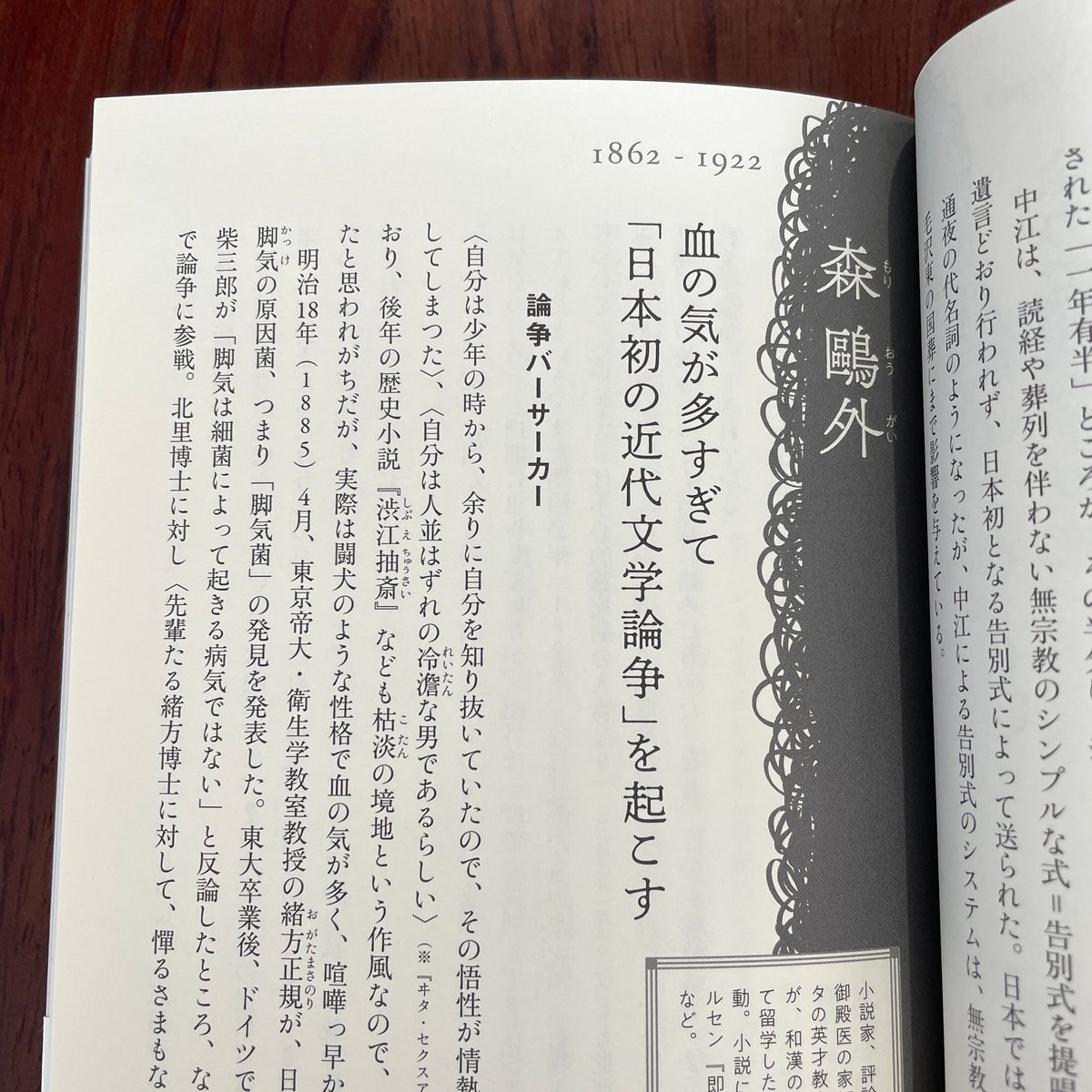 古本】こじらせ文学史 文豪たちのコンプレックス | 古本と新刊 scene