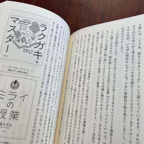 【古本】デザインの仕事