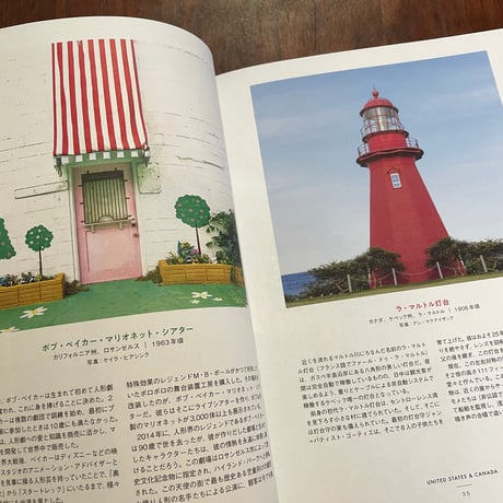 ウェス・アンダーソンの冒険旅行　世界で見つけたウェス・アンダーソンすぎる風景