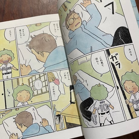 【古本】鬼の子　2巻