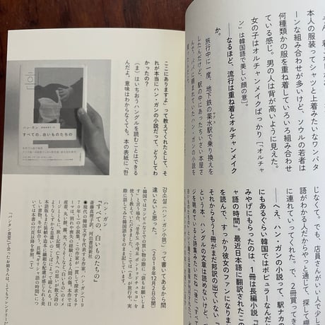 「知らない」からはじまる