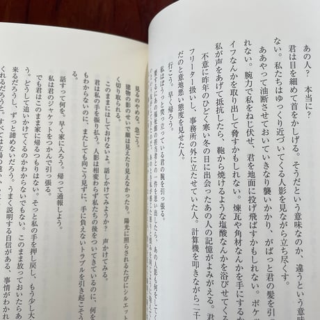 【古本】君という生活