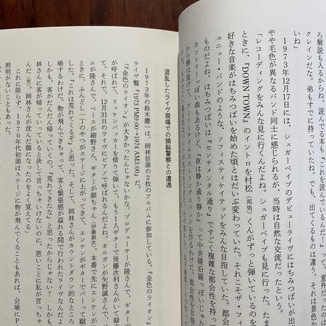 72年間のTOKYO、鈴木慶一の記憶