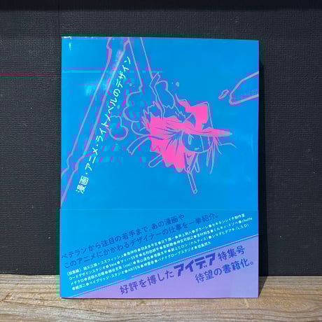 CATEGORY アートブック、写真、建築、デザインの本 | 古本と新刊 scene