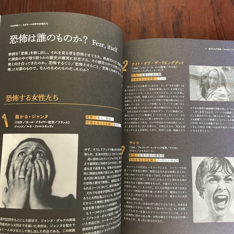 ウィメンズ・ムービー・ブレックファスト　女性たちと映画をめぐるガイドブック