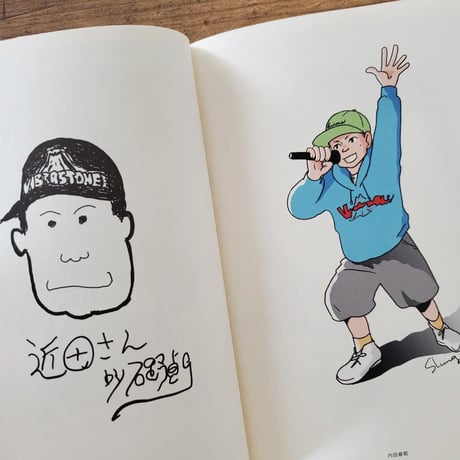 調子悪くてあたりまえ　近田春夫自伝