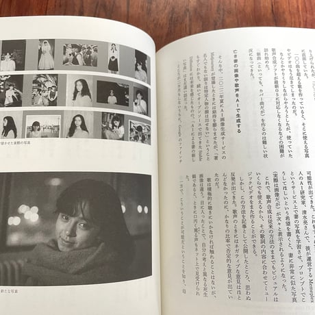RITA MAGAZINE 2　死者とテクノロジー