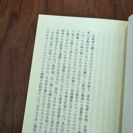 自分以外全員他人