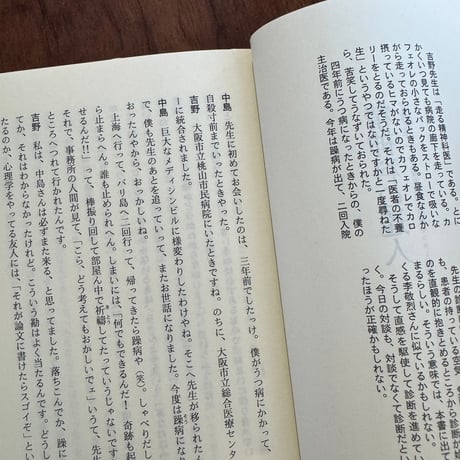 【古本】訊く