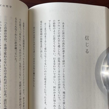 水中の哲学者たち