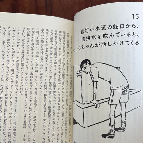 【古本】フード理論とステレオタイプ50