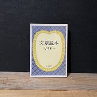 古本】手塚治虫劇場 手塚治虫のアニメーションフィルモグラフィー