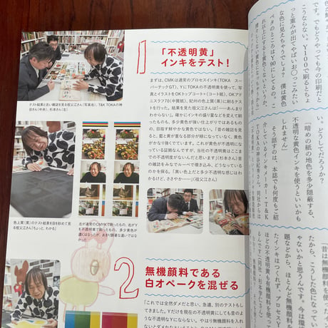 【古本】デザインのひきだし no.34　特集：これなら使える！！オフセット印刷で特殊印刷100連発