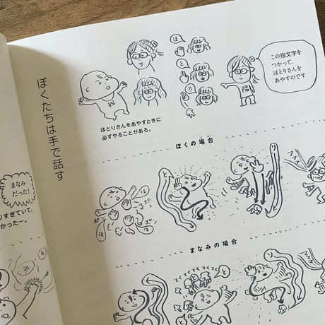 せかいはことば　育児まんが日記　※直筆サイン＋メッセージ付き