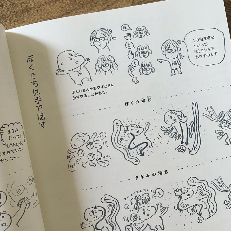 せかいはことば 育児まんが日記 ※直筆サイン＋メッセージ付き | 古本と