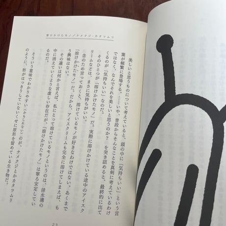 贔屓贔屓