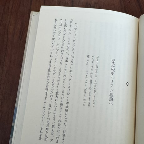 【古本】悪党的思考