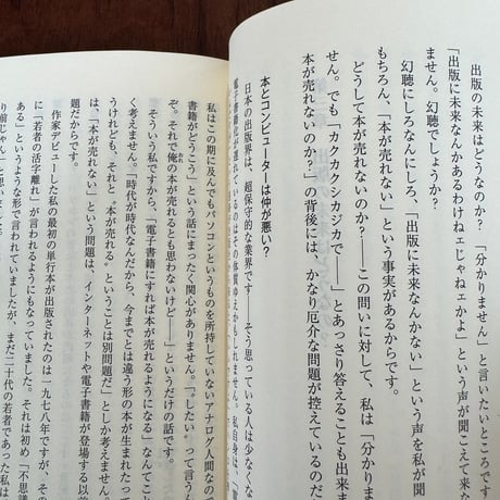 【古本】その未来はどうなの？