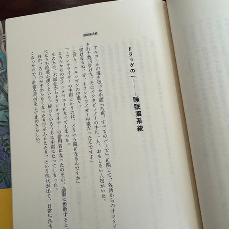 【古本】アマニタ・パンセリナ