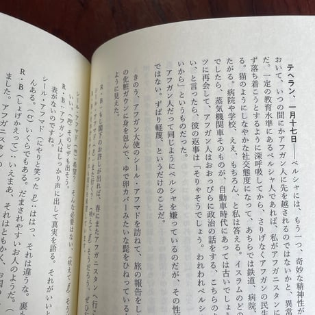 オクシアーナへの道