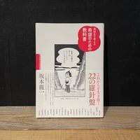 古本】YMO BOOK YOUNG MUZAK OZISAN | 古本と新刊 scene