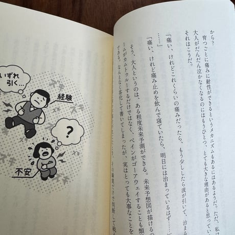 【古本】どこからが病気なの？