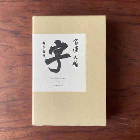 字