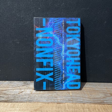 【古本】TOKYOHEAD NONFIX