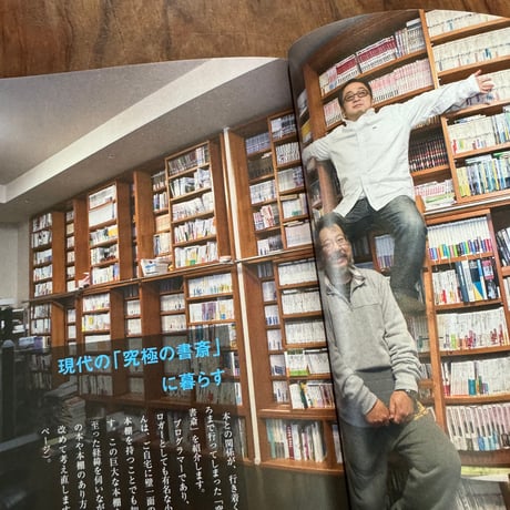 【古本】あたらしい書斎　忙しい人に必要な“自分空間”の作り方