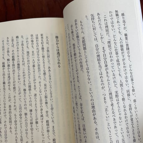 【古本】「やりがいのある仕事」という幻想