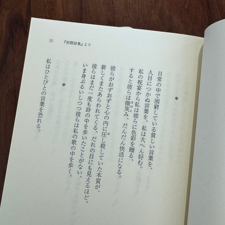 【古本】リルケ詩集