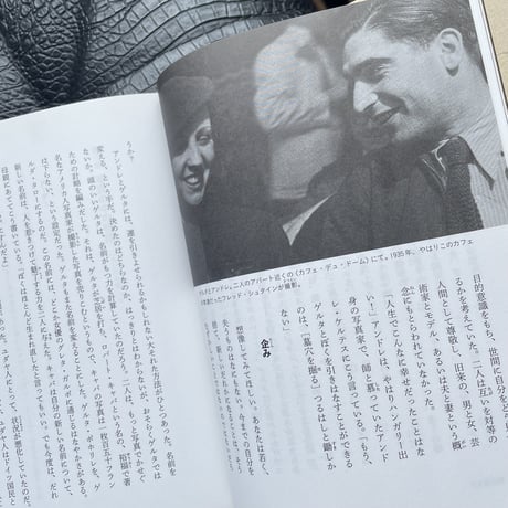 【古本】キャパとゲルダ　ふたりの戦場カメラマン
