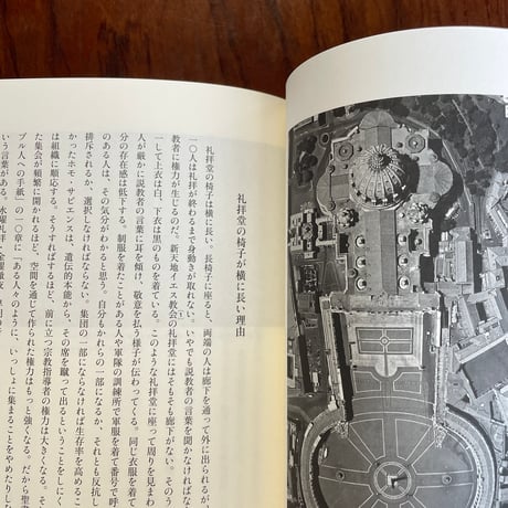 空間の未来