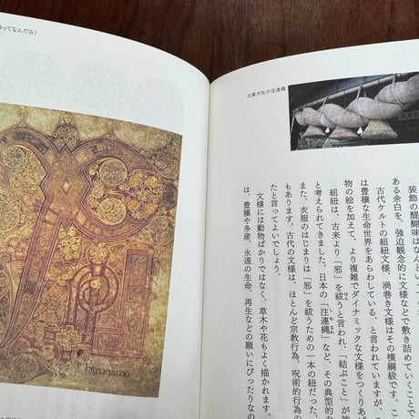 【古本】デザインってなんだろ？