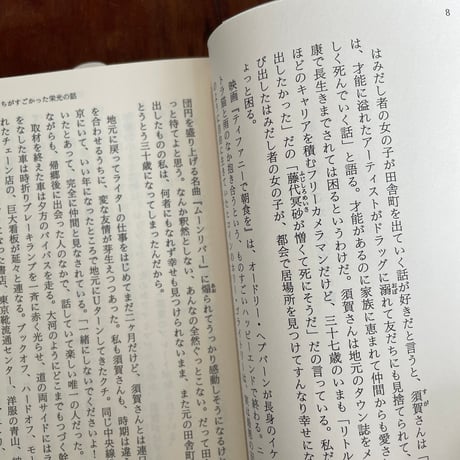 【古本】ここは退屈迎えに来て