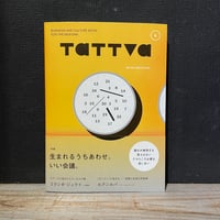 【古本】TATTVA vol.6　特集：生まれるうちあわせ。いい会議。