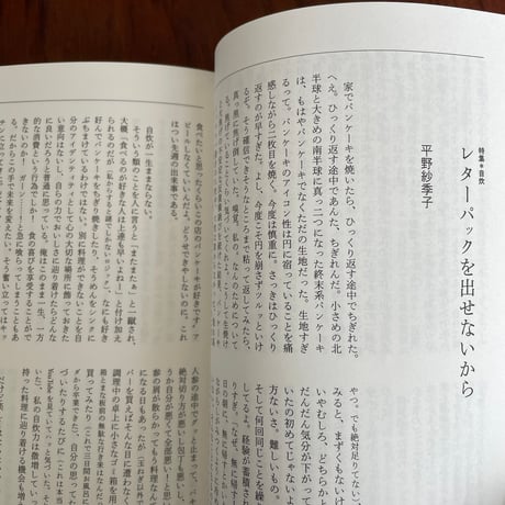 ユリイカ　2025年3月号　特集：自炊