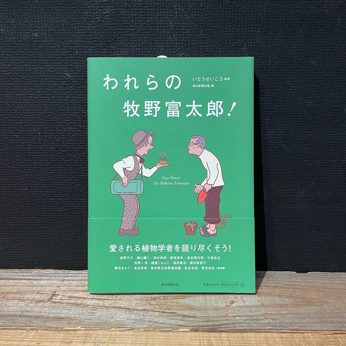 中古】 招かれたプロメテウス 近代日本の技術発展/風行社/牧野