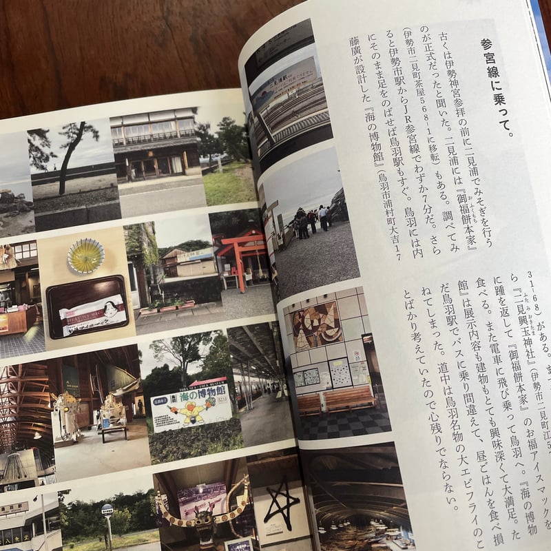 日本縦断ローカル線の旅2巻＋別冊2冊 日本縦断ローカル線の旅2巻＋別冊2冊 日本縦断ローカル線