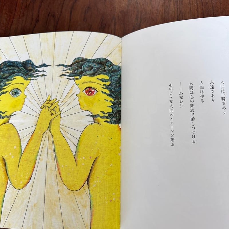 Diva/なあに 谷川俊太郎さん直筆サイン入り あなたに ※著者サイン入り | 古本と新刊 scene