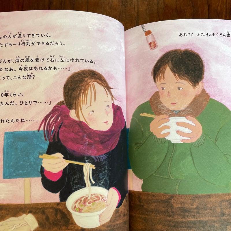 ぼくはぽんこつじはんき | 古本と新刊 scene