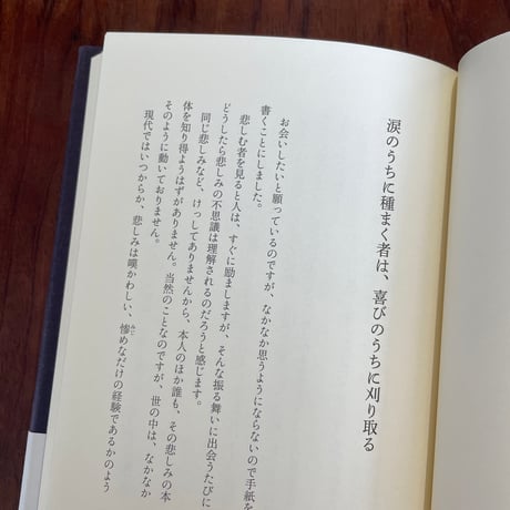 【古本】君の悲しみが美しいから僕は手紙を書いた