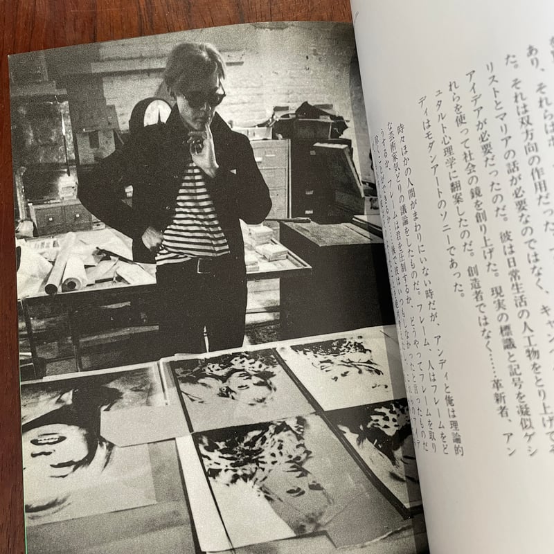 古本】アンディー・ウォーホル 1964−1967 | 古本と新刊 scene