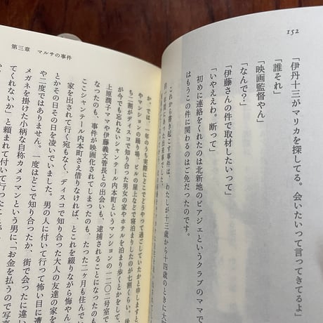 【古本】修羅の花