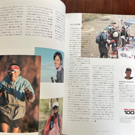 Like the Wind Magazine #03　南　Running South