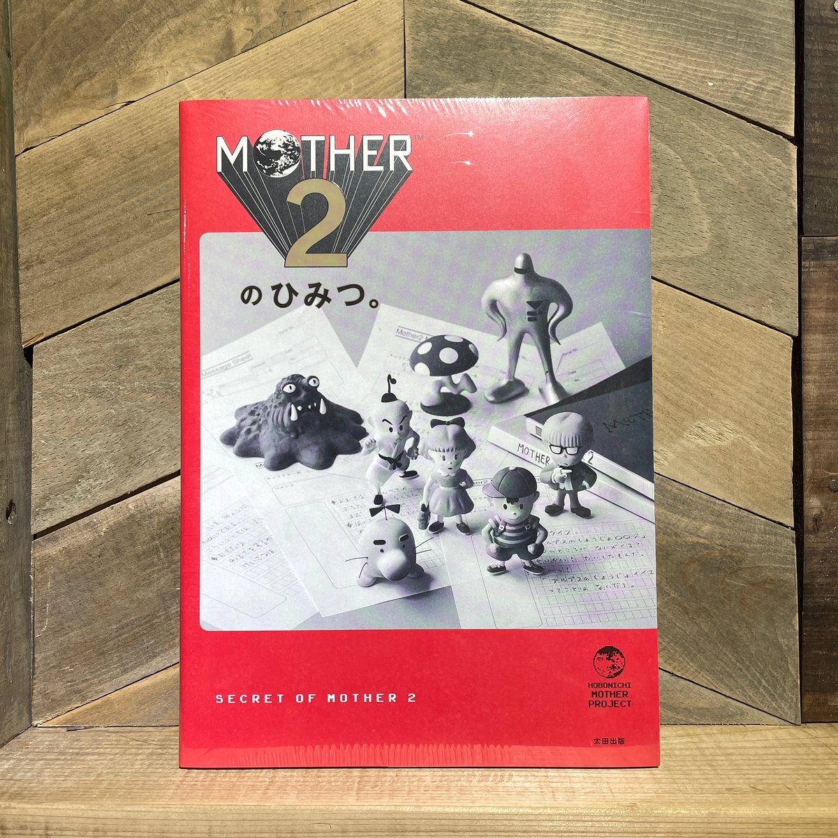 【新品・シュリンク未開封】MOTHER2のひみつ。 ★30周年記念書籍★単行本 MOTHER2』発売30周年記念イベント『MOTHER2』のひみつ。 | 株式