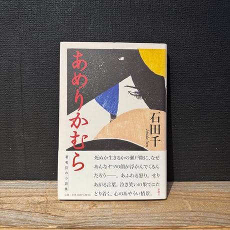 【古本】あめりかむら